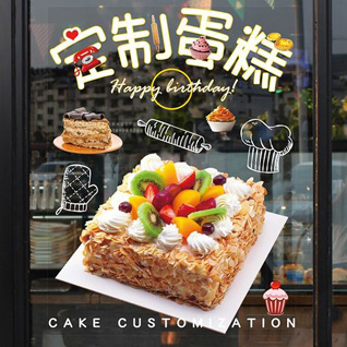 贵州铜仁市松桃县黄板乡当摆村蛋糕预定